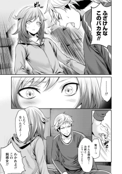 Page 64 of Kareshi Nante Iranai kedo Ecchi ga Shitai!