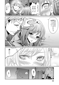 Page 71 of Kareshi Nante Iranai kedo Ecchi ga Shitai!