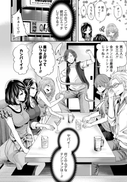 Page 81 of Kareshi Nante Iranai kedo Ecchi ga Shitai!