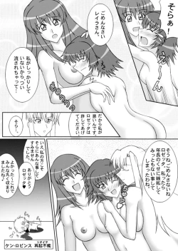 Page 41 of Sugo Yuri