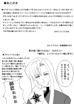 Page 57 of Sugo Yuri