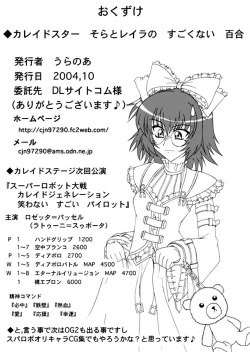 Page 58 of Sugo Yuri