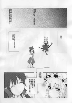 Page 17 of Yukarin to Sex Shimasho