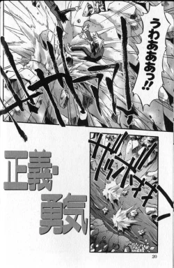 Page 1 of 正義‧勇氣