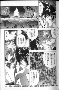 Page 4 of 正義‧勇氣