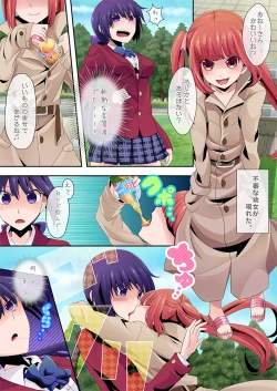 Page 1 of 不審幼女ロリカ