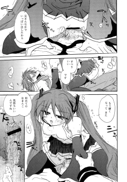 Page 20 of P.S.I LOVE YOU