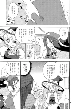 Page 2 of Meiling Kawaii yo Meiling