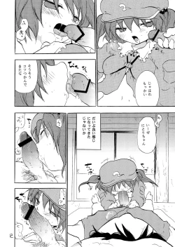 Page 11 of NTR