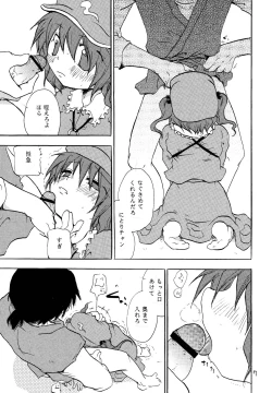 Page 6 of NTR
