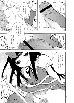 Page 20 of Wareme Party!