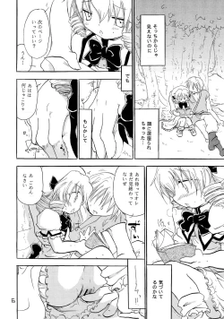 Page 5 of Wareme Party!