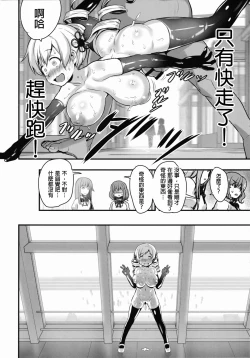 Page 31 of Shiritsu Mitakihara Chuugaku 3-nensei Tomoe Mami Hentai AV Debut