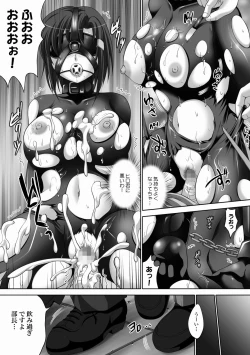 Page 27 of Rubber Suit Chijo Nanami