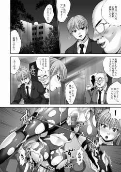 Page 28 of Rubber Suit Chijo Nanami