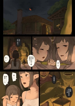 Page 27 of Elf no Sato to Ogre Gun