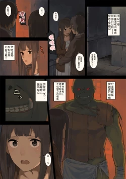 Page 2 of Elf no Sato to Ogre Gun