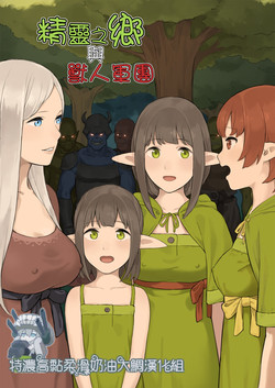 Download Elf no Sato to Ogre Gun