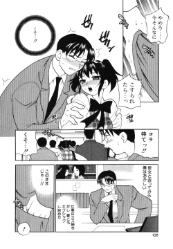 Page 111 of Maid-san to Issho