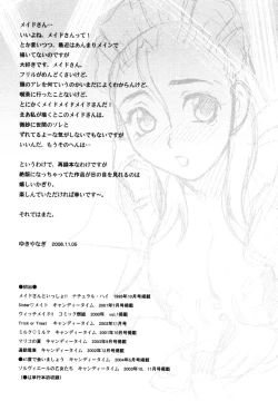 Page 164 of Maid-san to Issho