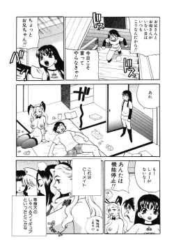 Page 24 of Maid-san to Issho