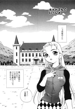 Page 7 of Maid-san to Issho