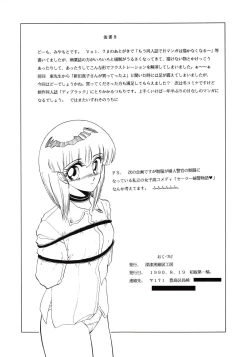 Page 31 of IN SPITE OF... YOU KNOW IT! Vol. 9