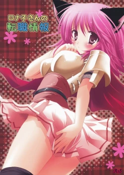 Page 1 of Ronako-san no Tenshoku Jouhou