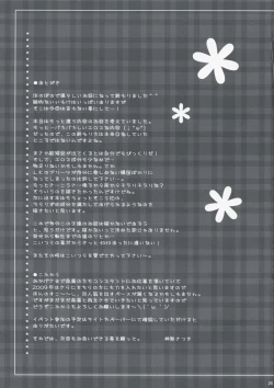 Page 24 of Ronako-san no Tenshoku Jouhou