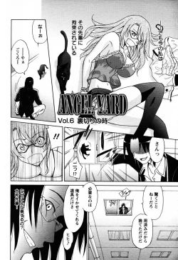 Page 111 of Angel Club 2008-06