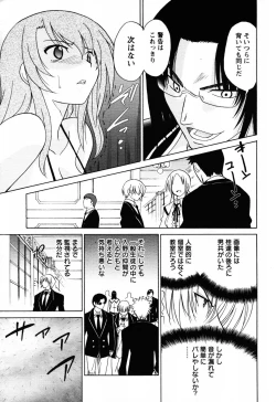 Page 118 of Angel Club 2008-06