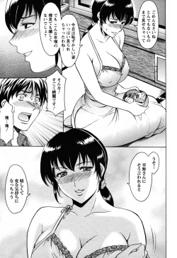 Page 138 of Angel Club 2008-06