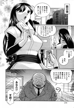 Page 151 of Angel Club 2008-06