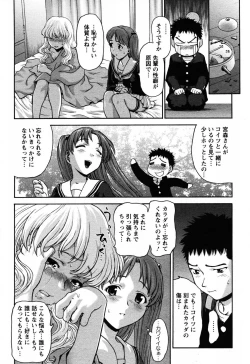 Page 15 of Angel Club 2008-06