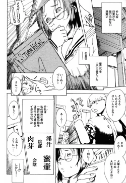 Page 173 of Angel Club 2008-06