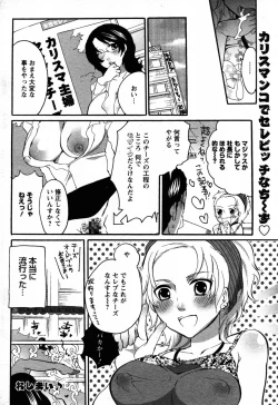 Page 283 of Angel Club 2008-06