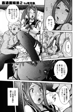 Page 28 of Angel Club 2008-06