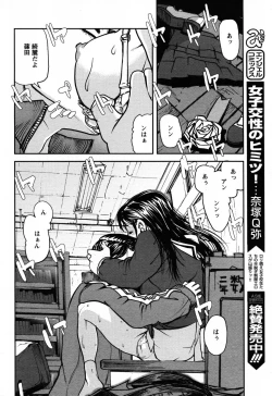 Page 331 of Angel Club 2008-06