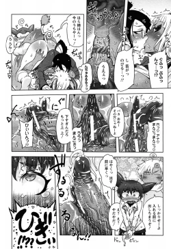 Page 349 of Angel Club 2008-06