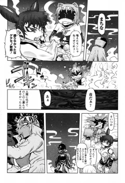 Page 362 of Angel Club 2008-06