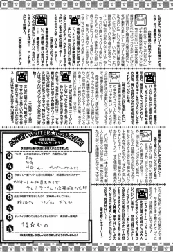 Page 416 of Angel Club 2008-06
