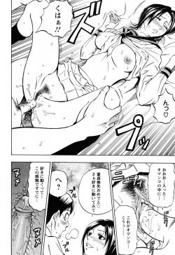 Page 81 of Angel Club 2008-06