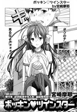 Page 91 of Angel Club 2008-06