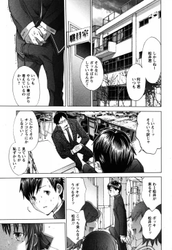 Page 92 of Angel Club 2008-06