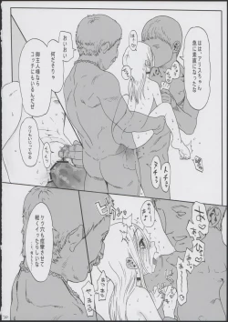 Page 22 of Alice Complex