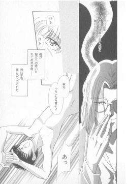 Page 100 of Seishounen Renai Jijou