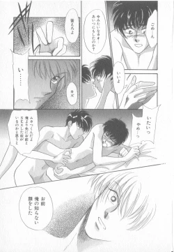 Page 116 of Seishounen Renai Jijou