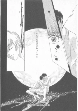 Page 119 of Seishounen Renai Jijou