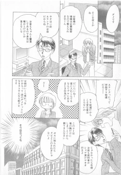 Page 11 of Seishounen Renai Jijou