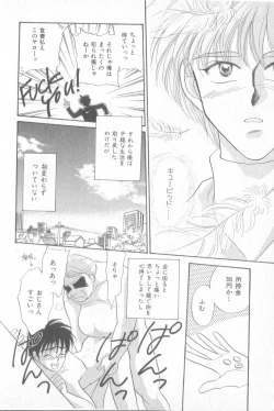 Page 151 of Seishounen Renai Jijou